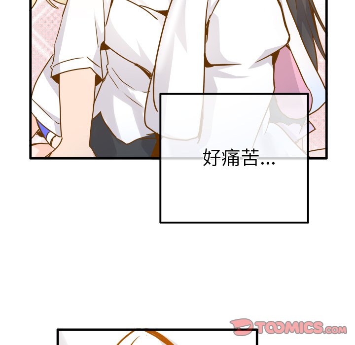 《执着于他》26 第32页