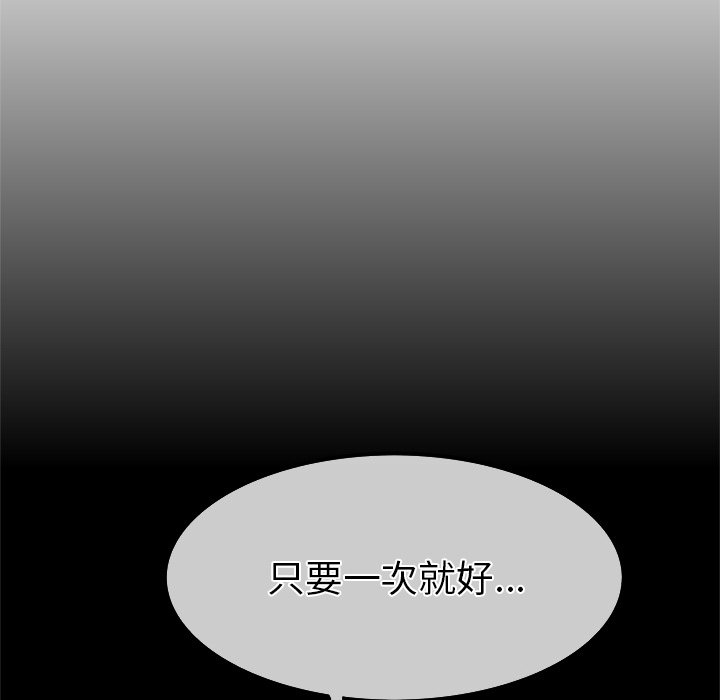 《执着于他》26 第34页