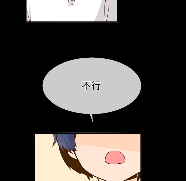 《执着于他》26 第39页