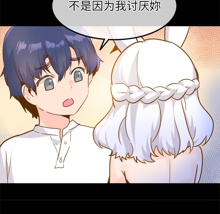 《执着于他》26 第42页