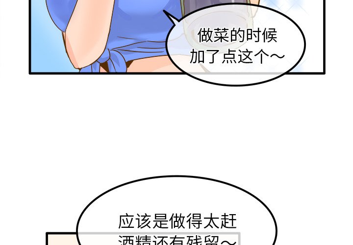 《执着于他》26 第4页