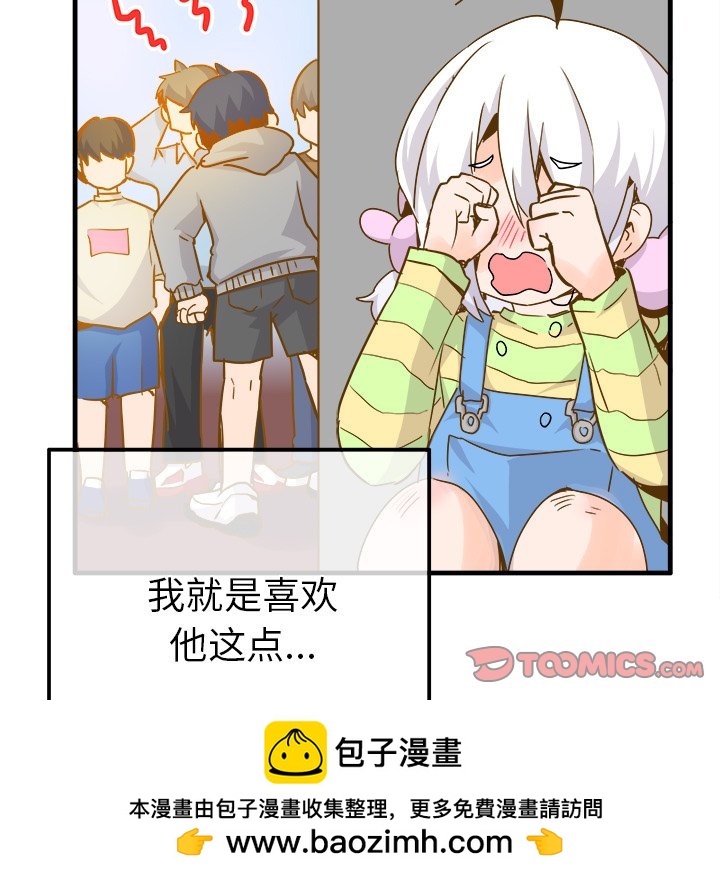 《执着于他》26 第50页