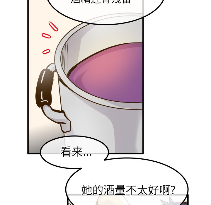 《执着于他》26 第5页