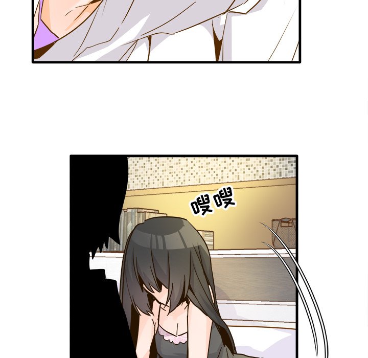 《执着于他》26 第9页
