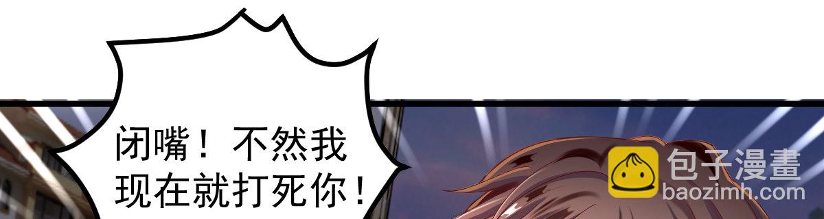 《她，你也敢撩？》顾小霜，来了 第20页