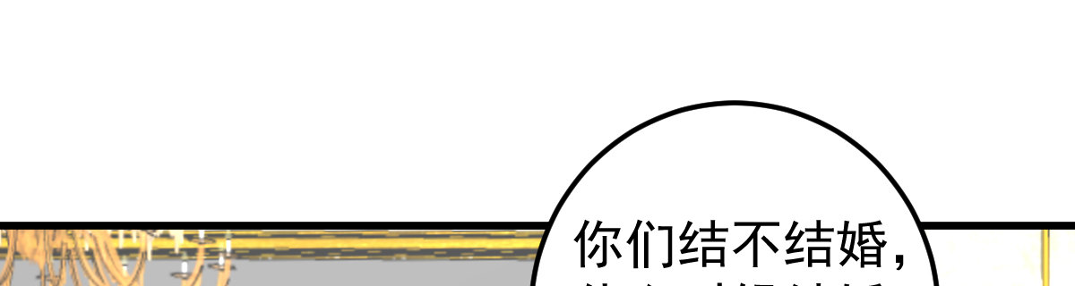 《她，你也敢撩？》顾小霜，来了 第32页