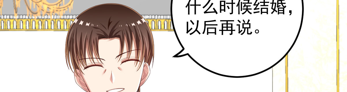 《她，你也敢撩？》顾小霜，来了 第33页
