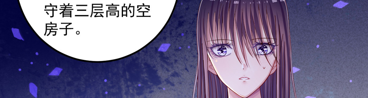 《她，你也敢撩？》顾小霜，来了 第39页