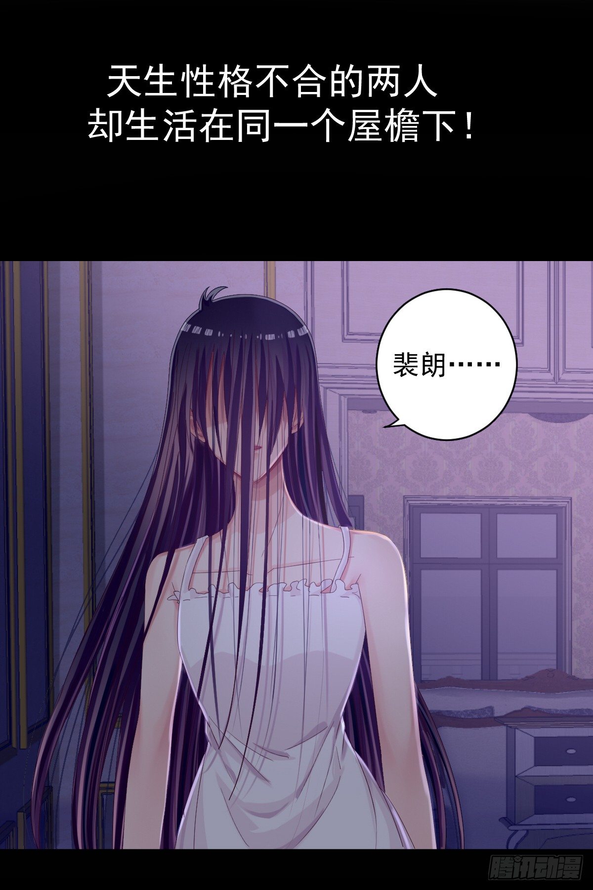 《她，你也敢撩？》预告 第10页