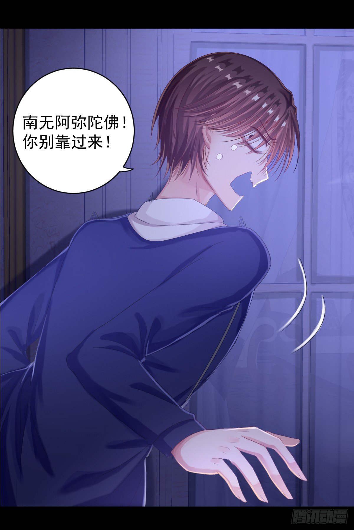 《她，你也敢撩？》预告 第11页
