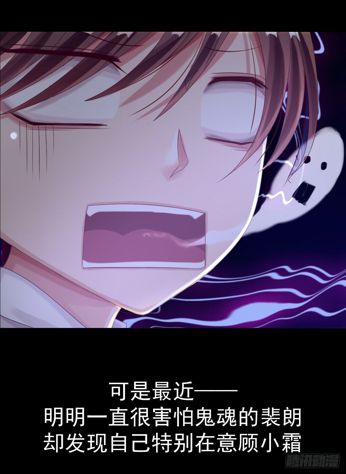 《她，你也敢撩？》预告 第13页