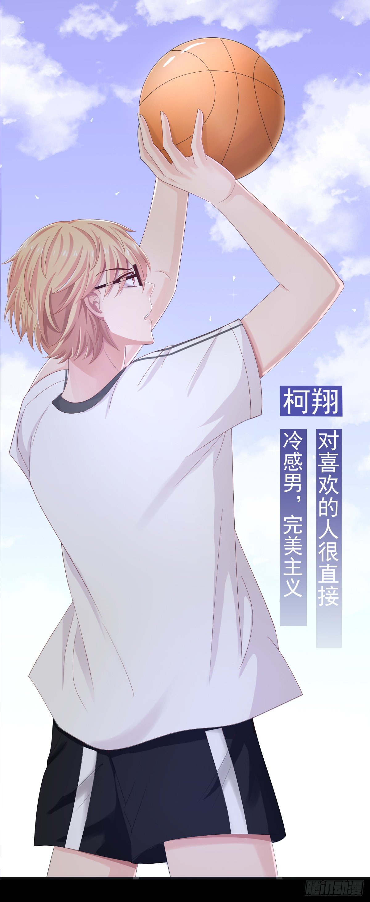 《她，你也敢撩？》预告 第15页