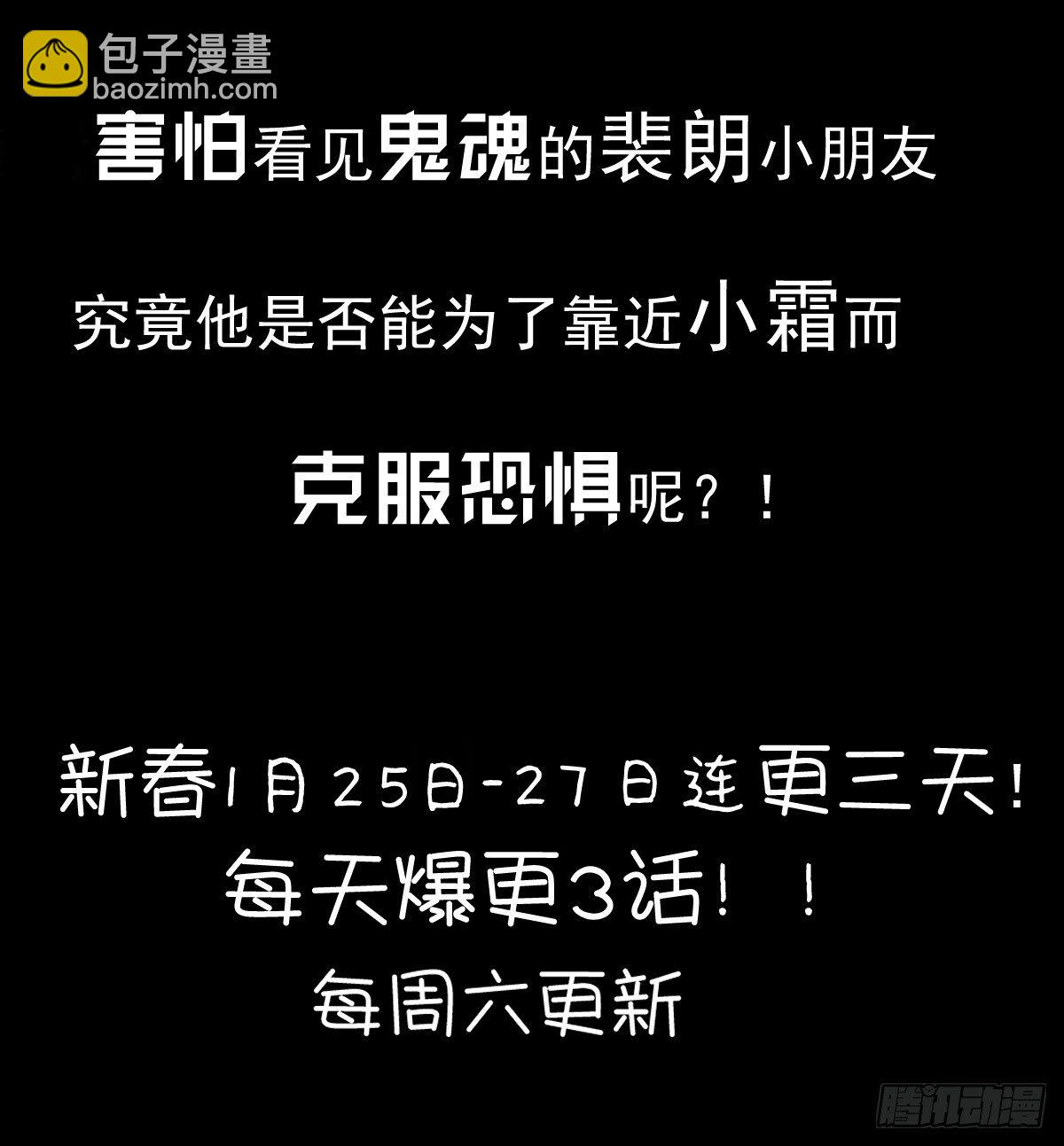 《她，你也敢撩？》预告 第23页