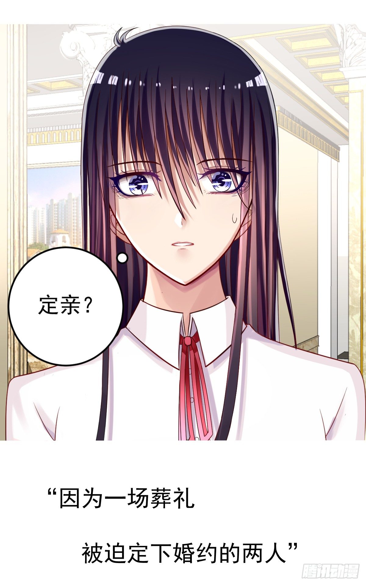 《她，你也敢撩？》预告 第5页