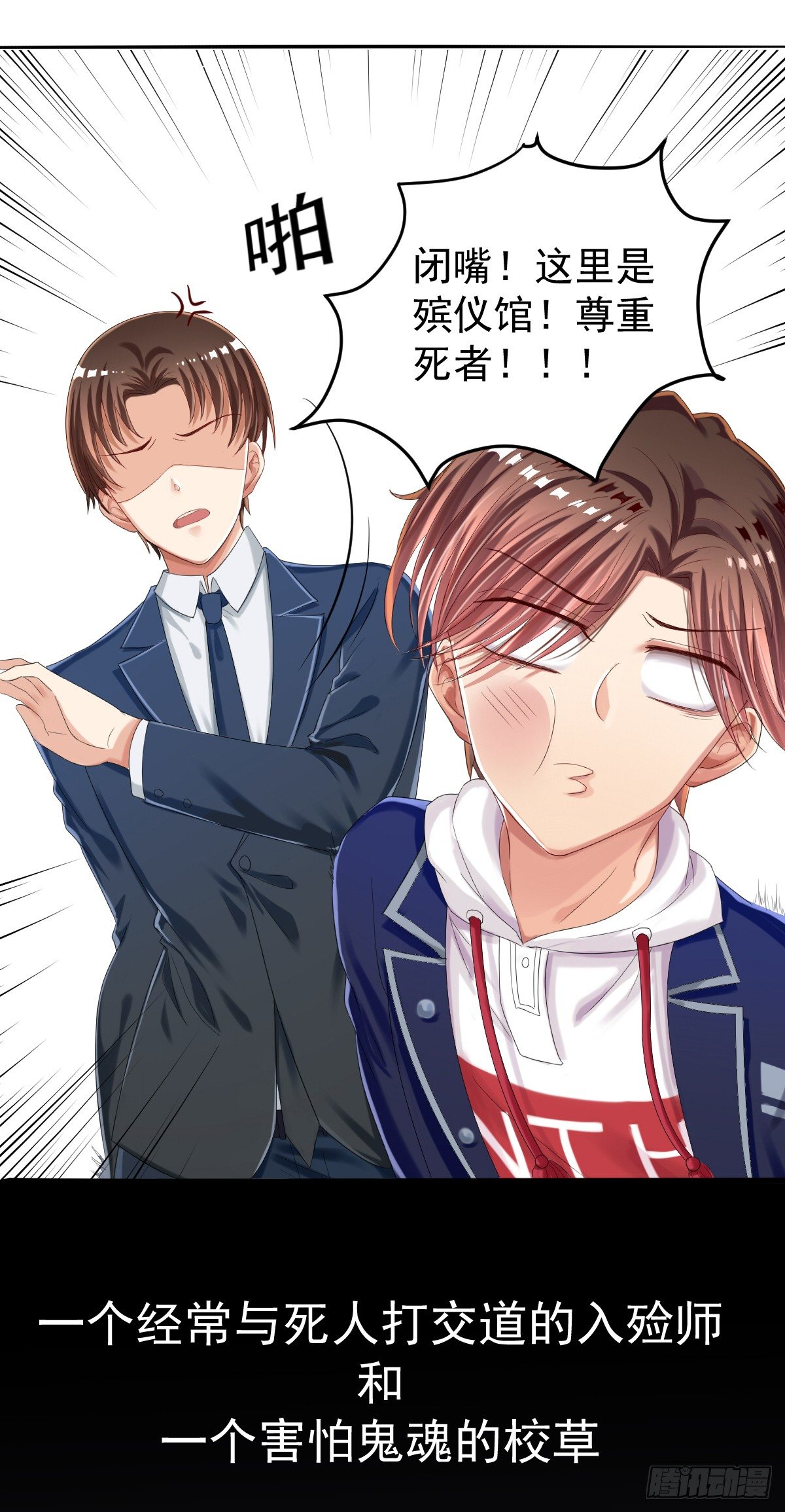 《她，你也敢撩？》预告 第7页