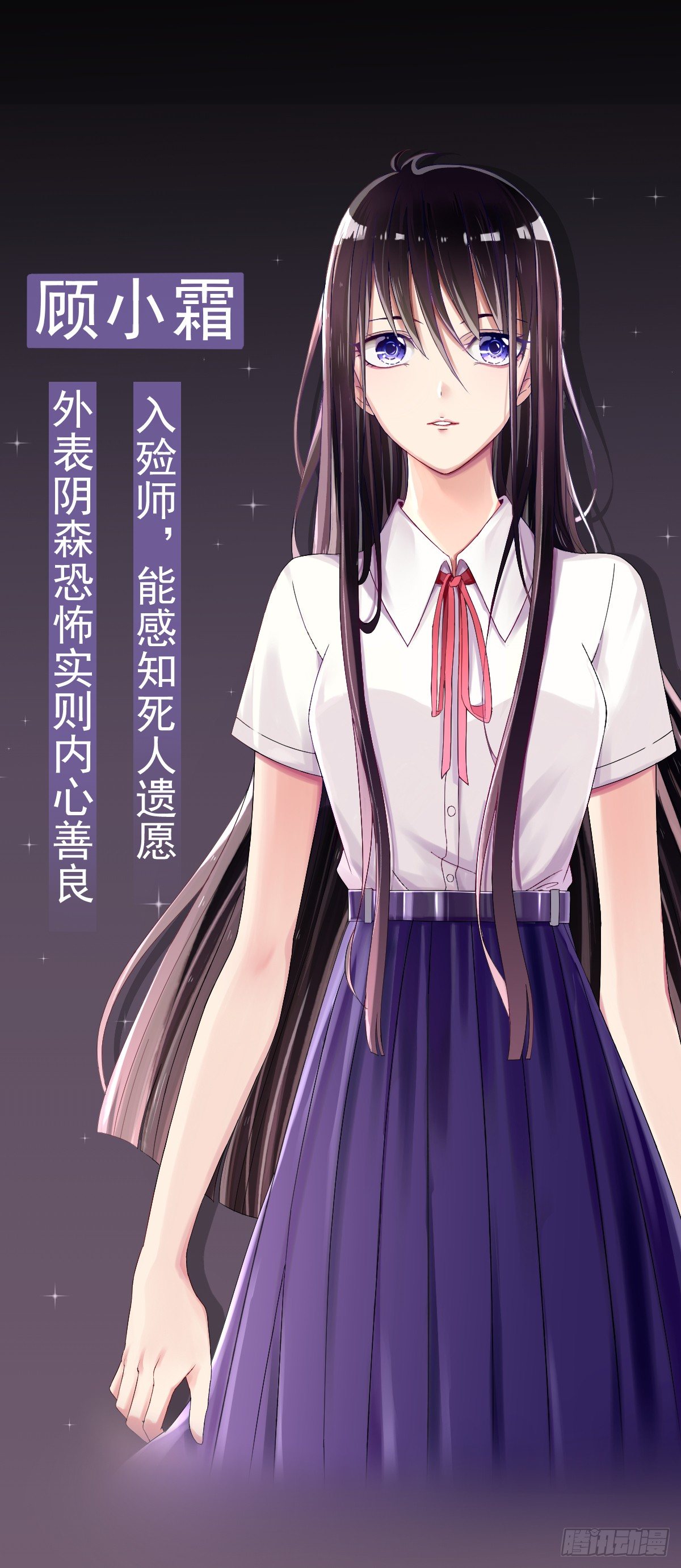 《她，你也敢撩？》预告 第8页