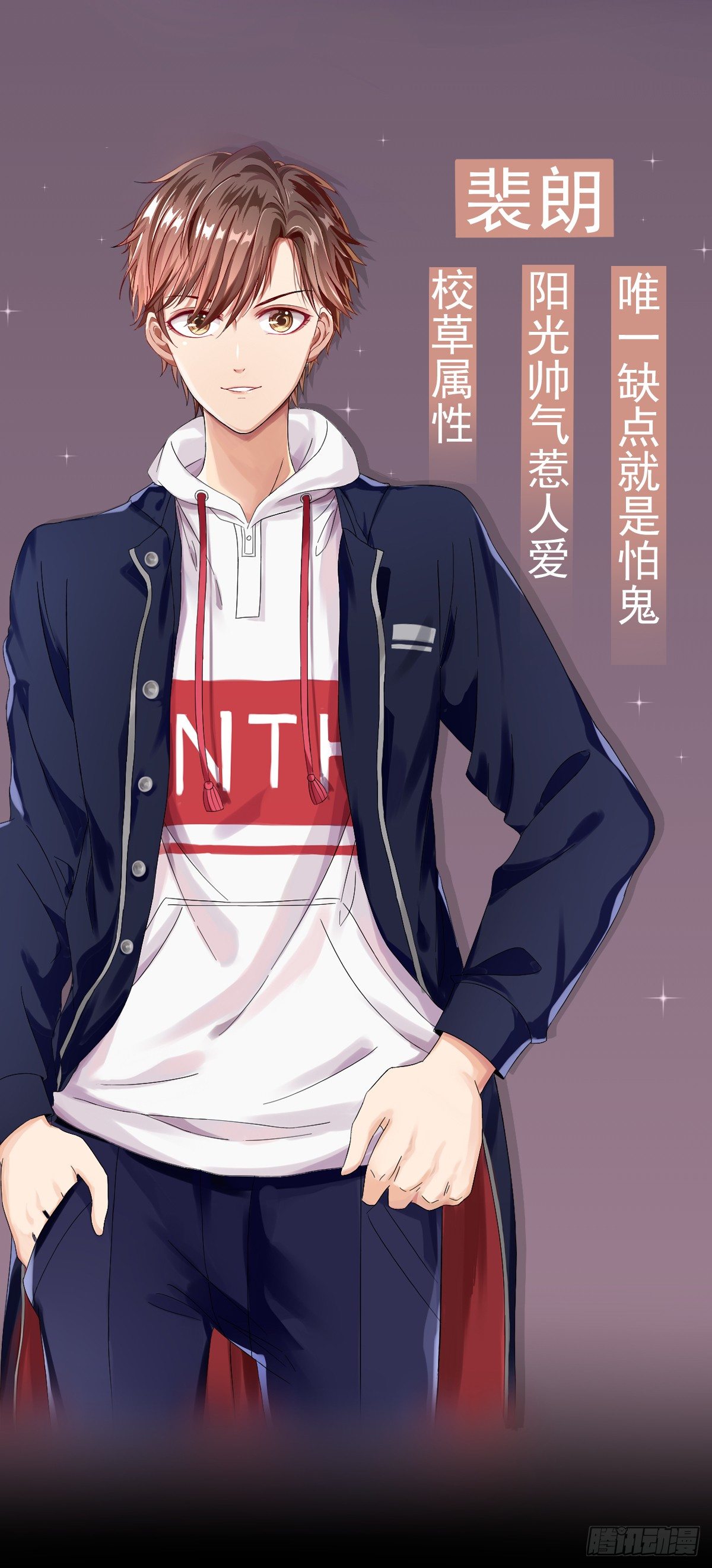 《她，你也敢撩？》预告 第9页