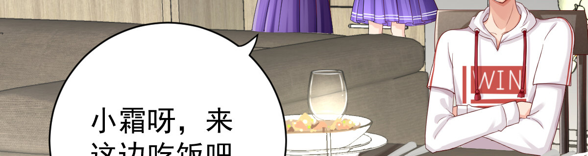《她，你也敢撩？》纸人，你吓唬谁？ 第10页