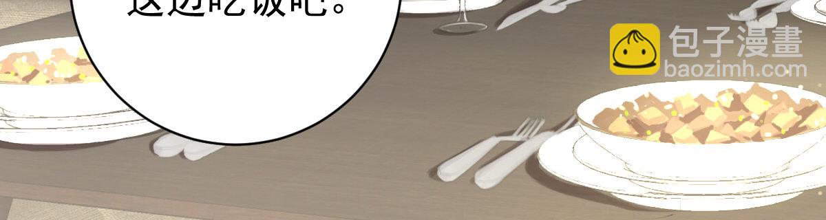 《她，你也敢撩？》纸人，你吓唬谁？ 第11页