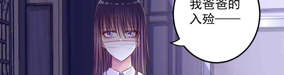 《她，你也敢撩？》我可怕的未婚妻 第14页