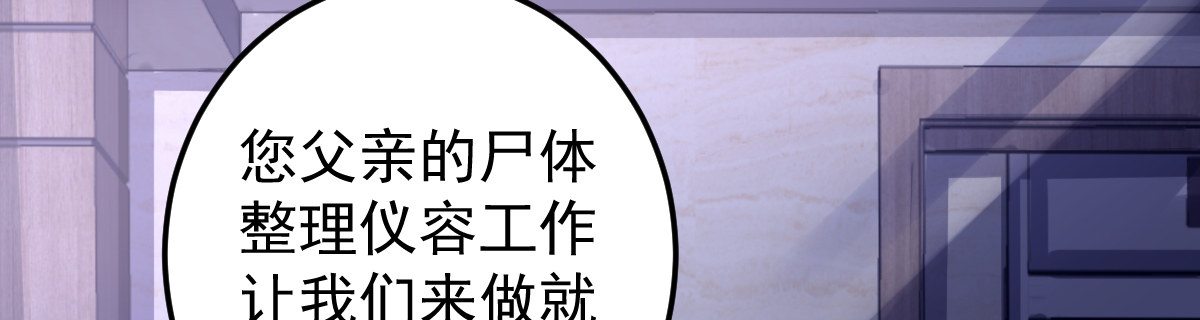 《她，你也敢撩？》我可怕的未婚妻 第26页
