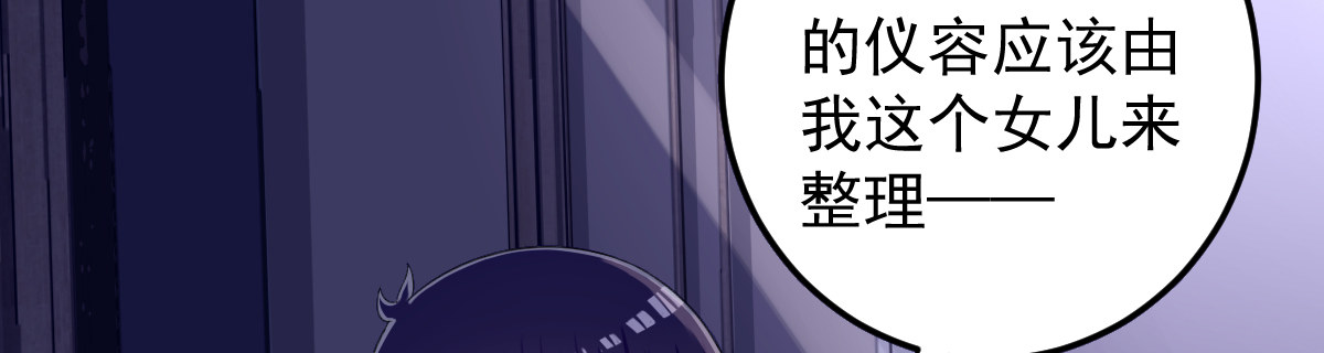 《她，你也敢撩？》我可怕的未婚妻 第34页