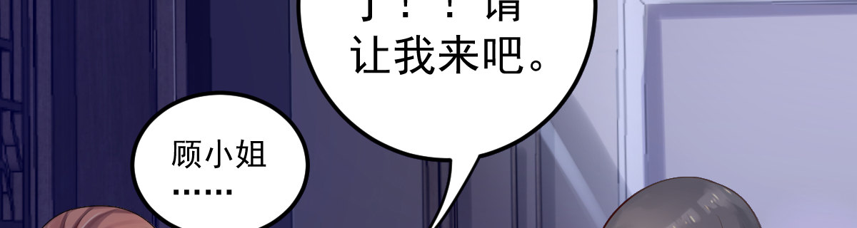 《她，你也敢撩？》我可怕的未婚妻 第40页
