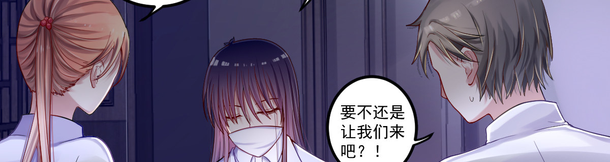 《她，你也敢撩？》我可怕的未婚妻 第41页