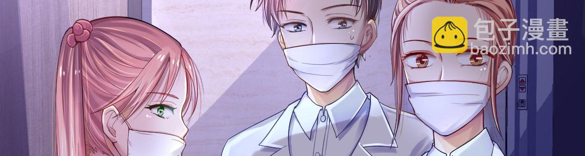 《她，你也敢撩？》我可怕的未婚妻 第9页