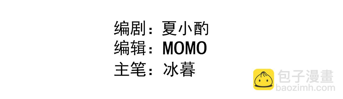 《她，你也敢撩？》在学校别说认识我 第3页