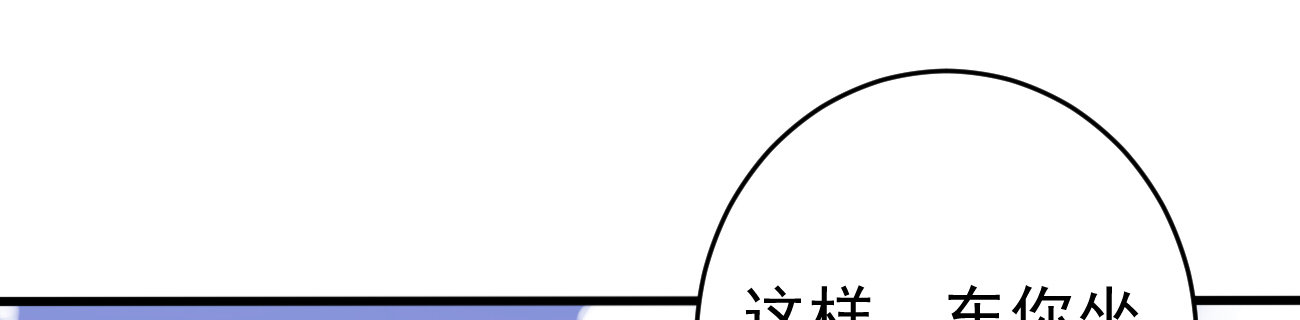 《她，你也敢撩？》在学校别说认识我 第41页