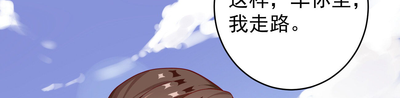 《她，你也敢撩？》在学校别说认识我 第42页