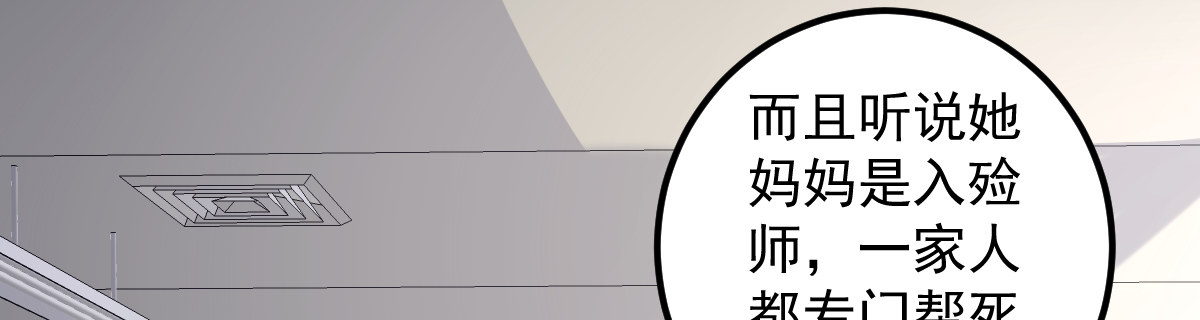 《她，你也敢撩？》校草学霸坐旁边 第32页
