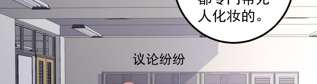 《她，你也敢撩？》校草学霸坐旁边 第33页