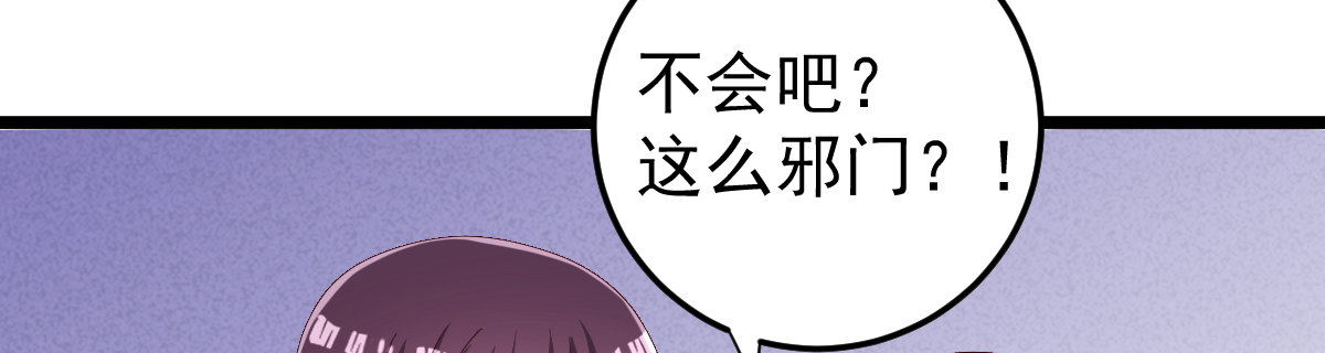 《她，你也敢撩？》校草学霸坐旁边 第37页