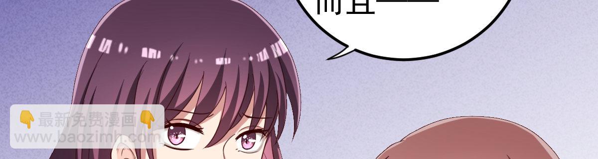 《她，你也敢撩？》校草学霸坐旁边 第44页
