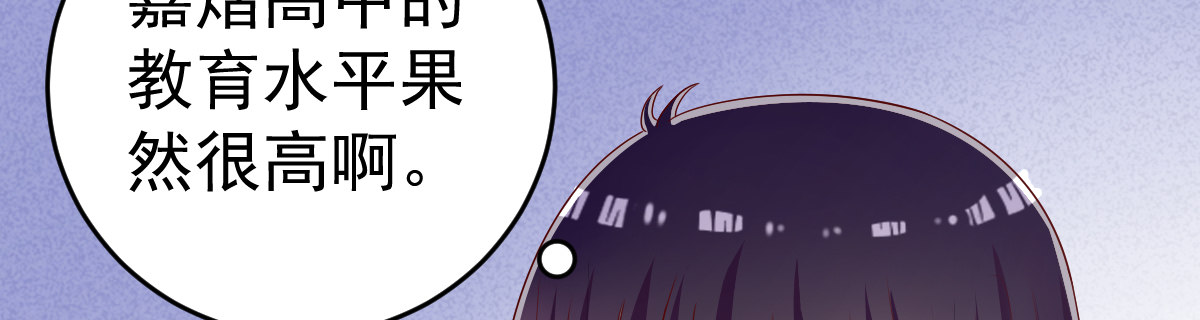 《她，你也敢撩？》被她拒绝 第17页