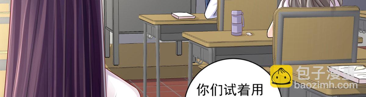 《她，你也敢撩？》被她拒绝 第24页