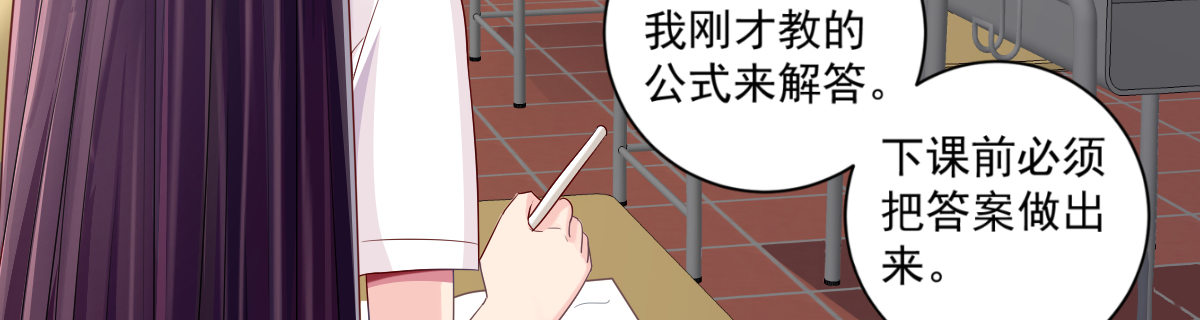 《她，你也敢撩？》被她拒绝 第25页