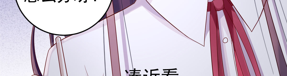 《她，你也敢撩？》被她拒绝 第31页