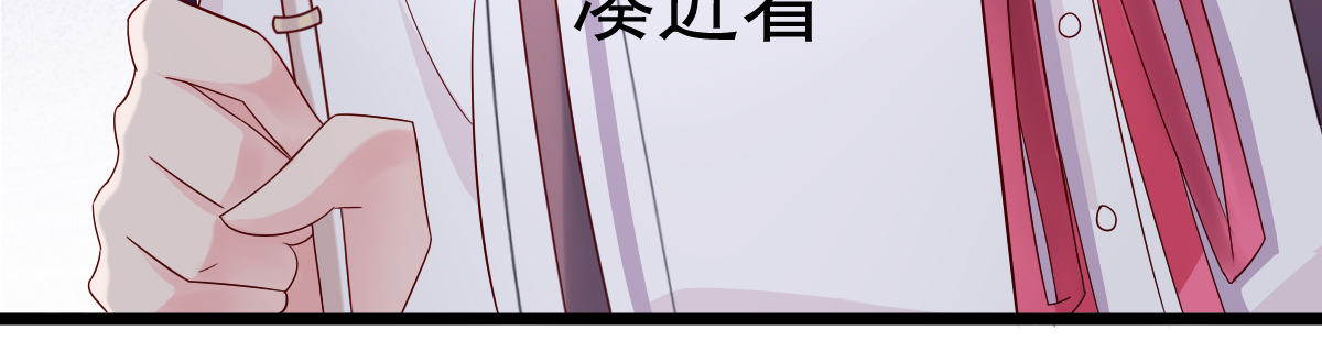 《她，你也敢撩？》被她拒绝 第32页