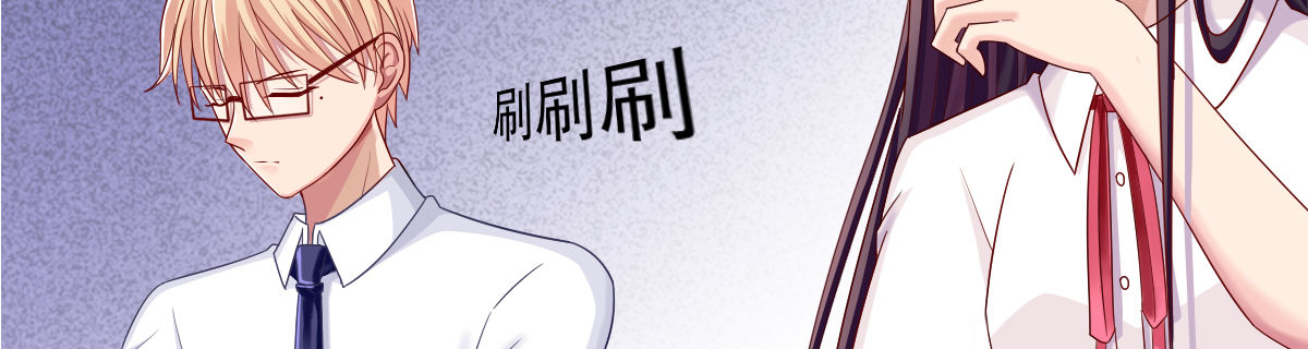 《她，你也敢撩？》被她拒绝 第36页