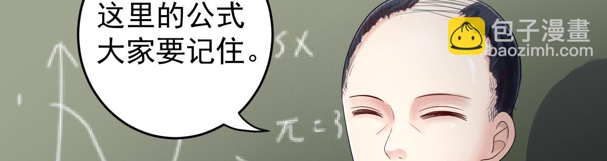 《她，你也敢撩？》被她拒绝 第5页