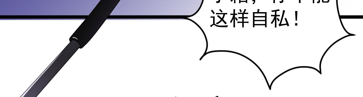 《她，你也敢撩？》请求 第29页