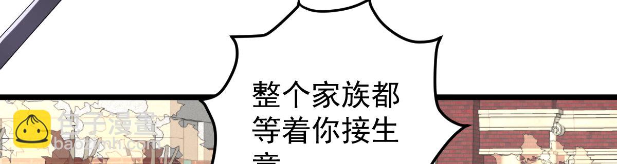《她，你也敢撩？》请求 第30页