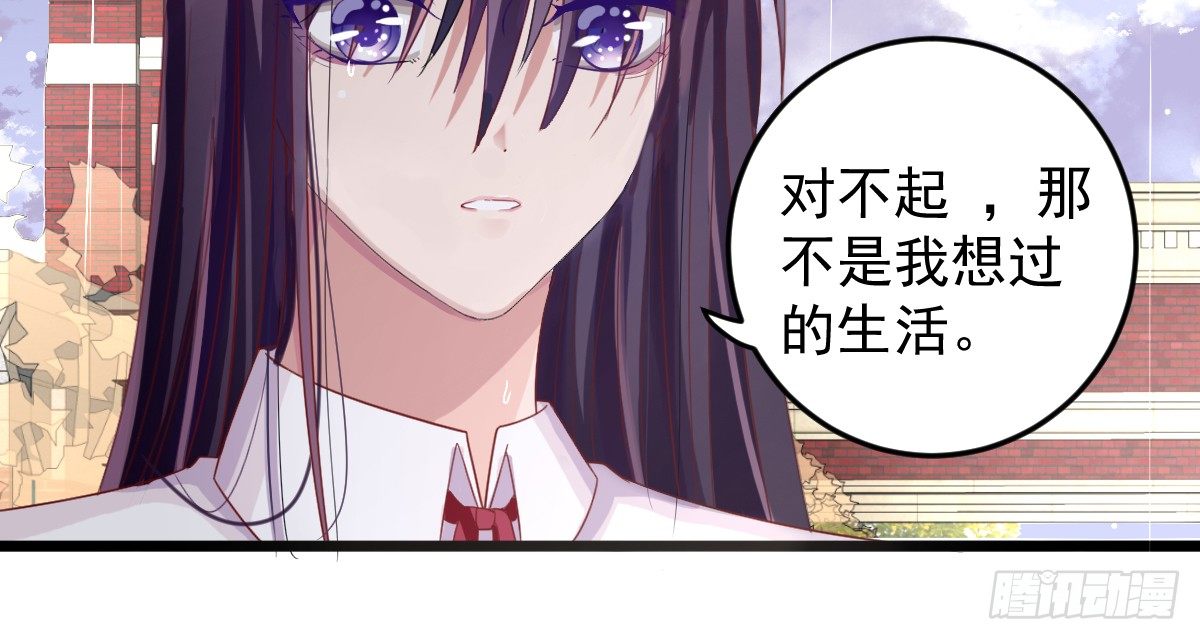 《她，你也敢撩？》请求 第38页