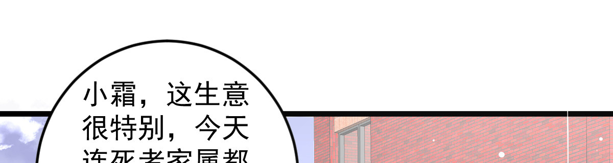 《她，你也敢撩？》请求 第39页
