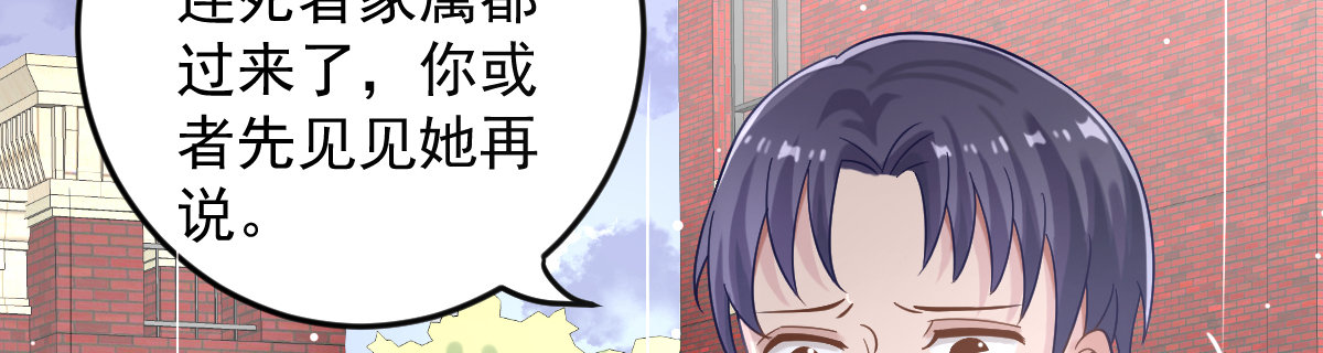 《她，你也敢撩？》请求 第40页
