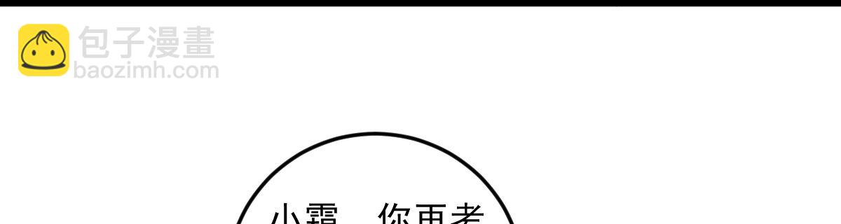 《她，你也敢撩？》请求 第9页