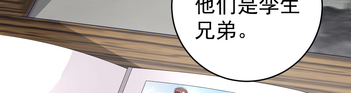 《她，你也敢撩？》恐吓？ 第50页